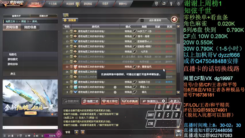 【2021-11-22 22点场】渣渣枫007：渣渣枫：斗鱼生化追击最强女鬼救世主！