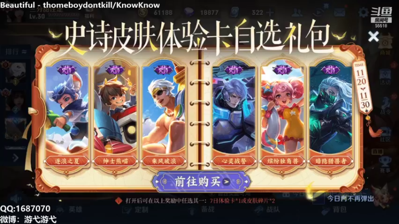 【2021-11-22 23点场】游弋：荣耀60星单排 国服和尚！！！