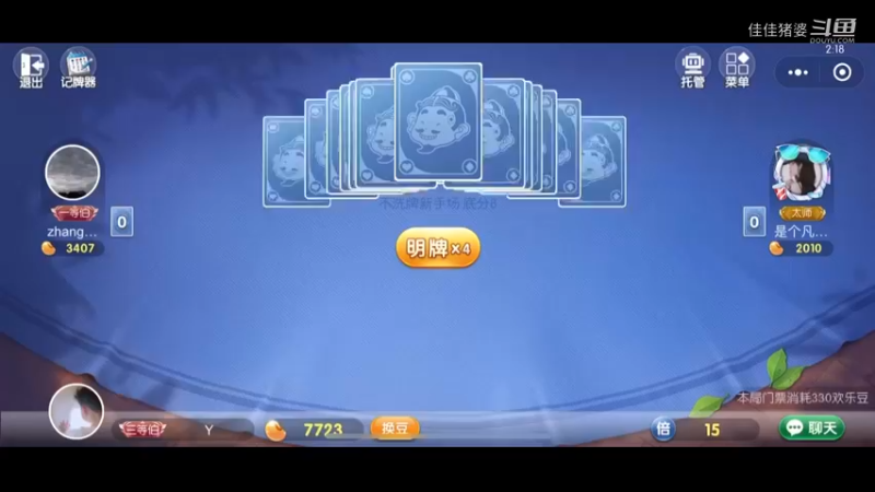 稳住能赢25