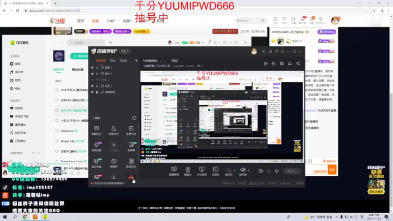 【2021-11-23 19点场】impOUO：今晚通宵啊。。。。