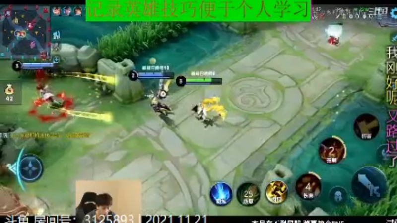 少年不太冷王者教学_2021年11月21日 49
