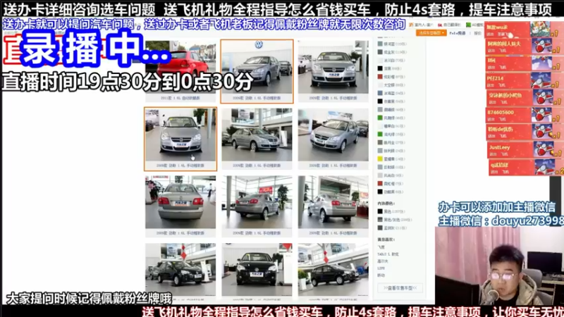 【2021-11-23 05点场】蒙奇你你你：斗鱼专业汽车主播  蒙奇聊车