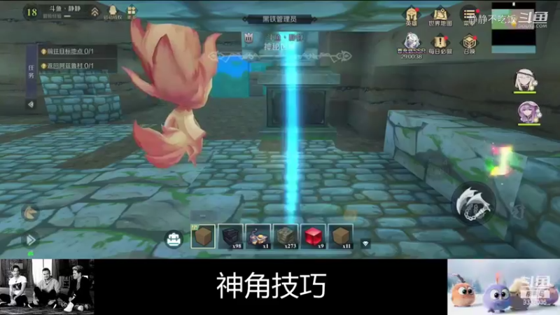 神角技巧4