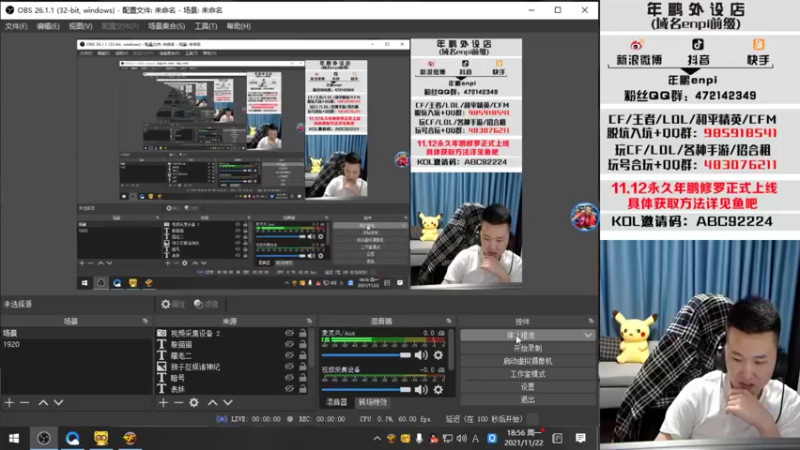 【2021-11-22 18点场】汉宫年鹏Enpi：晚上7点比赛 冲！