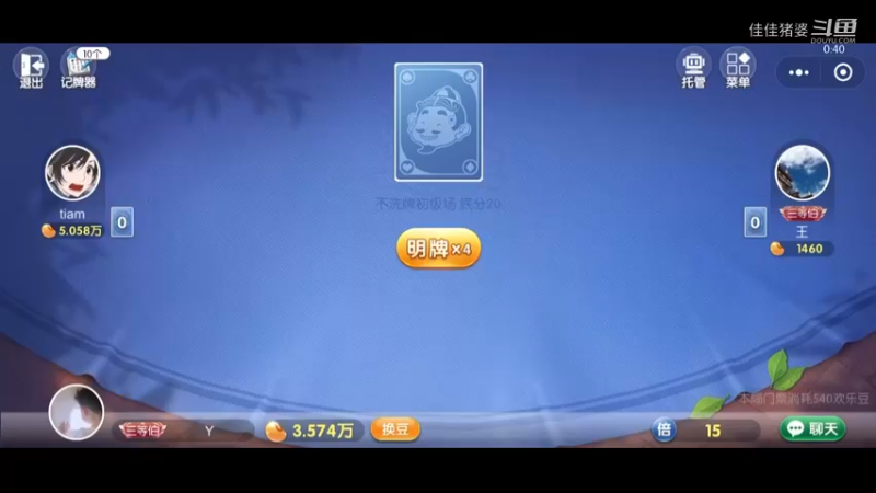 稳住能赢1