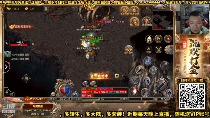 【2021-11-23 00点场】边哥BeenGor：扫码即玩，进游戏送VIP！决胜苍穹试玩中