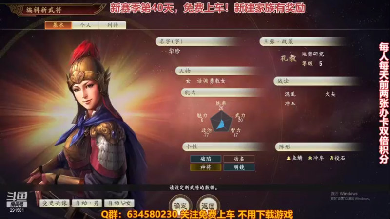 【2021-11-23 00点场】三国丨摇摆：三国志14水友家族赛