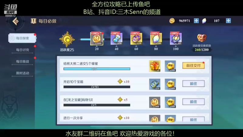 【2021-11-22 19点场】三木Senn：《神角技巧》 解答所有！！