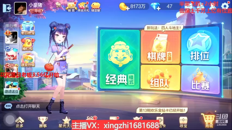【2021-11-22 19点场】灬幸之斗地主灬：巅峰赛赛季！封顶500万！刺激的源泉！