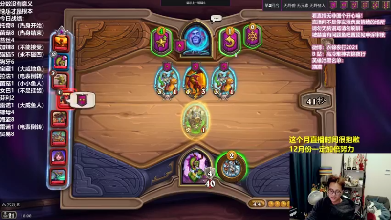 【2021-11-23 18点场】衣锦夜行：温柔的主播温柔的观众