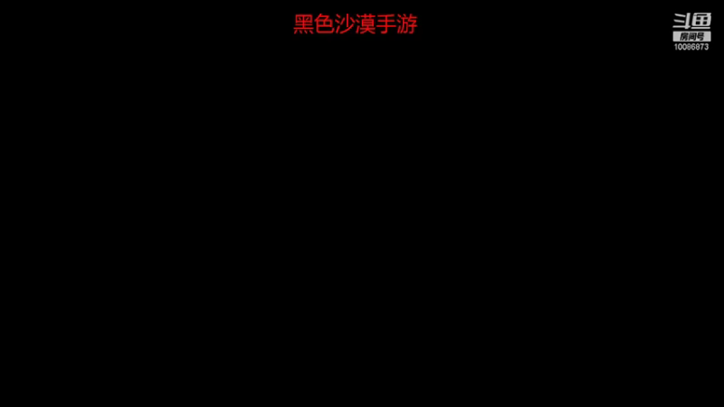 【2021-11-19 11点场】请叫我流年吖：黑色沙漠手游，新游热力