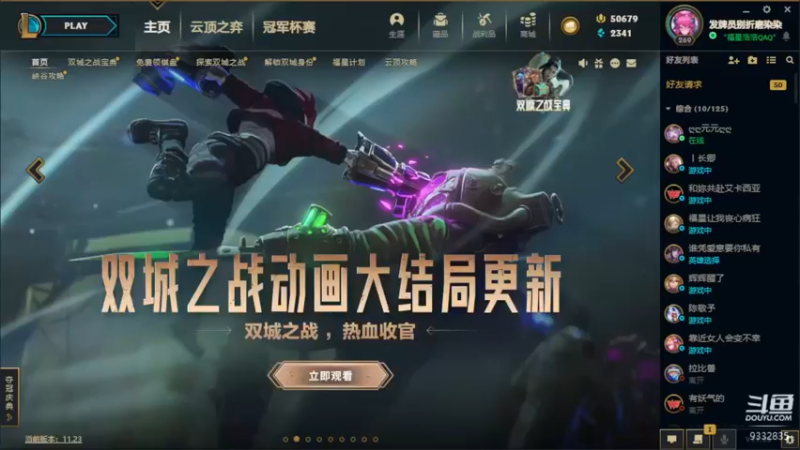 【2021-11-23 19点场】峡谷跳跳染：双人模式✿ﾟ▽ﾟ)ノ