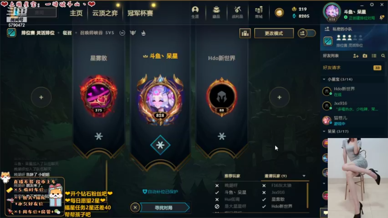 【2021-11-21 19点场】呆星QvQ：电一憨憨温柔御姐~