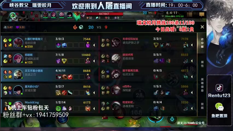 【2021-11-20 19点场】看谁是世间人屠：国一瑞文皎月宗师王者局每日挑战100杀！