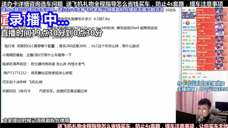 【2021-11-23 11点场】蒙奇你你你：斗鱼专业汽车主播  蒙奇聊车