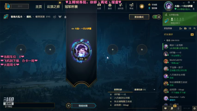 【2021-11-22 19点场】一只小梦露：【梦露】❤艾欧尼亚大乱斗有车位❤