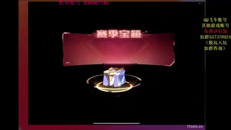 【2021-11-23 20点场】飞车计时k神：10点传奇杯！