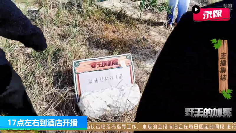 【户外】川味箩卜的精彩时刻 20211123 15点场