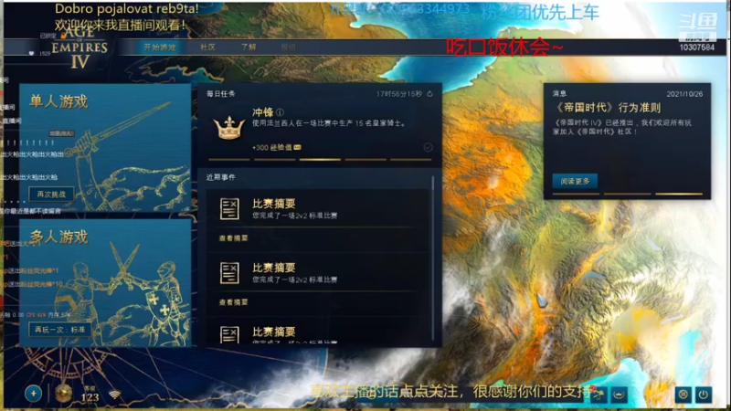 【2021-11-23 14点场】阿吉丶L：国际友人上王者道路