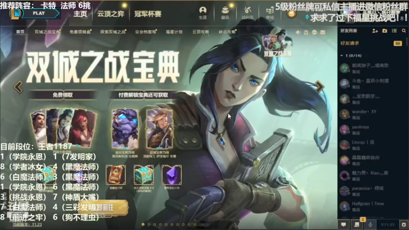 【2021-11-23 08点场】陈仔醉梦OvO：王者1200  冲 1400！