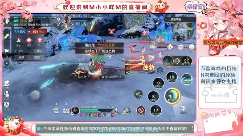 【2021-11-22 20点场】M小小咩M：【小师妹】职业统战公会管理