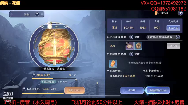 【2021-11-23 01点场】丿WZ灬幽默：八荒暖冬论剑赛32进8
