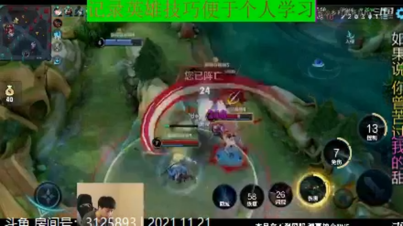 少年不太冷王者教学_2021年11月21日 25