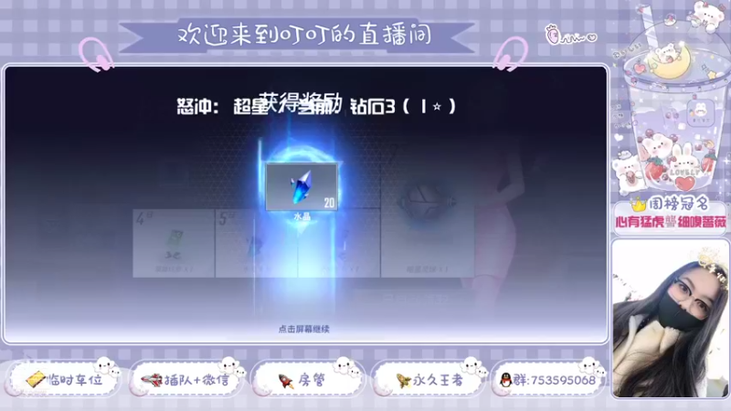 【2021-11-23 11点场】麦丽素叮叮：漫威最强女主播OvO~