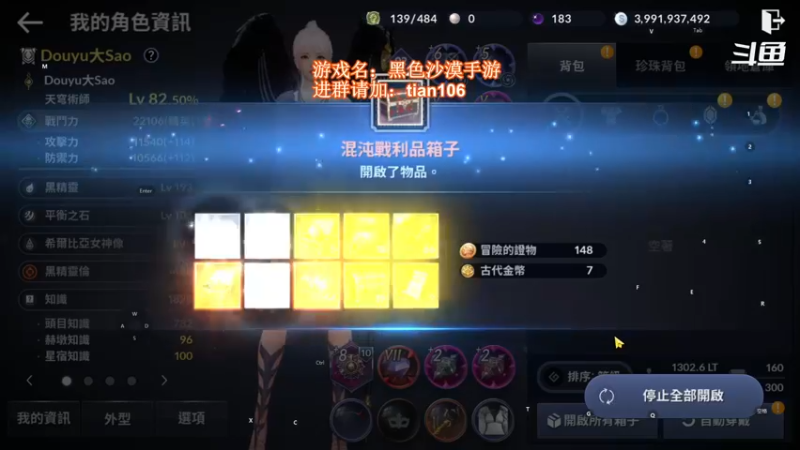 【2021-11-23 07点场】賤丶大骚賤：黑色沙漠手游高画质！