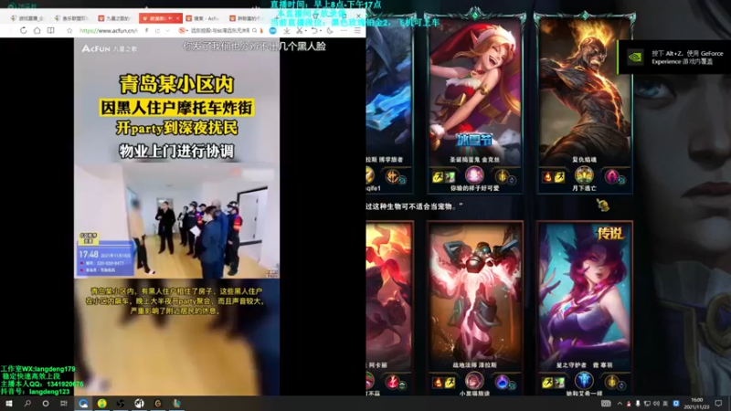 【2021-11-23 16点场】浪灯丶：赵信王：先攻赵信，12分钟两大件