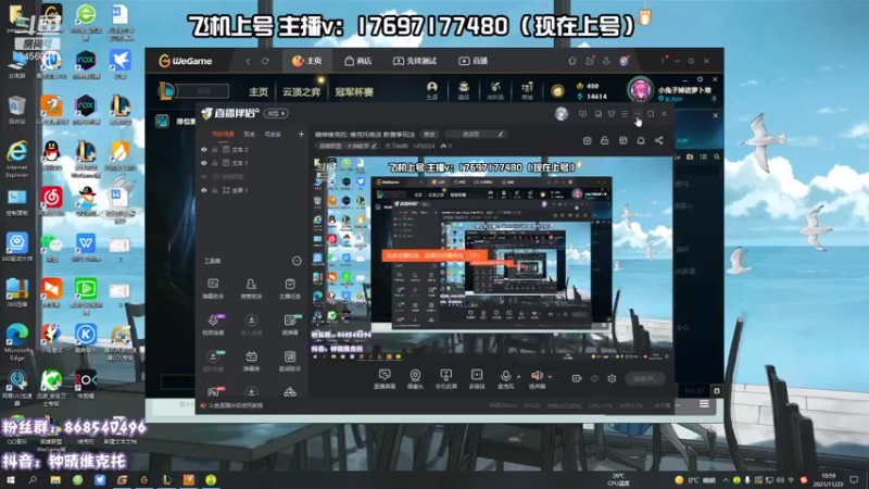 【2021-11-23 10点场】月下钟晴i：晴神维克托: 维克托绝活 新赛季玩法