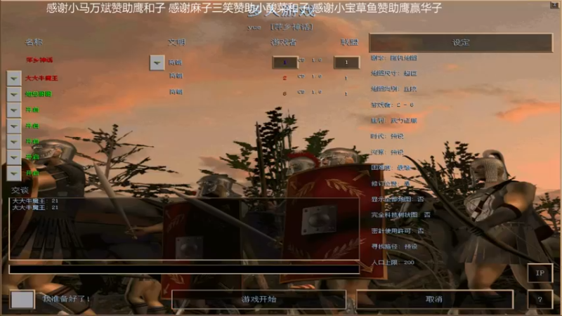【2021-11-22 20点场】参谋神话：萍乡罗马协会的直播间 萍乡罗马巅峰3打