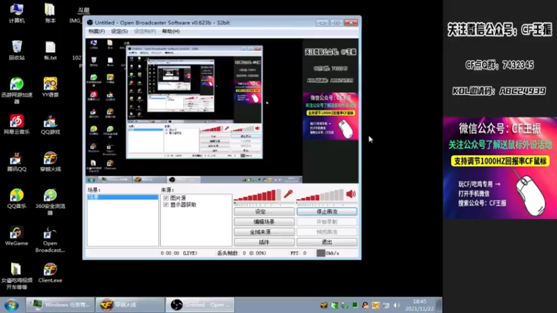 【2021-11-22 18点场】CF王振：最远的你们是我最近的爱`-`