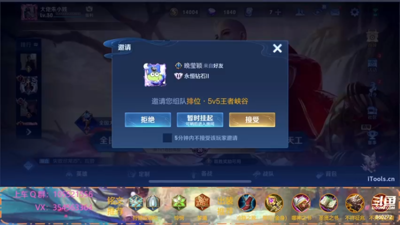 【2021-11-22 20点场】我叫朱小贱：直播：万场貂蝉免费带粉！