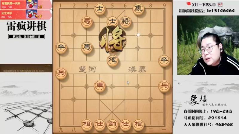 【2021-11-23 21点场】雷疯小叔：雷疯讲棋，暴躁开杠红中！