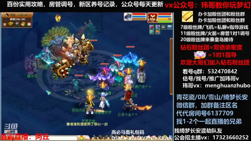 【2021-11-21 10点场】玮哥爱梦幻：绮梦五门57天-送攻略