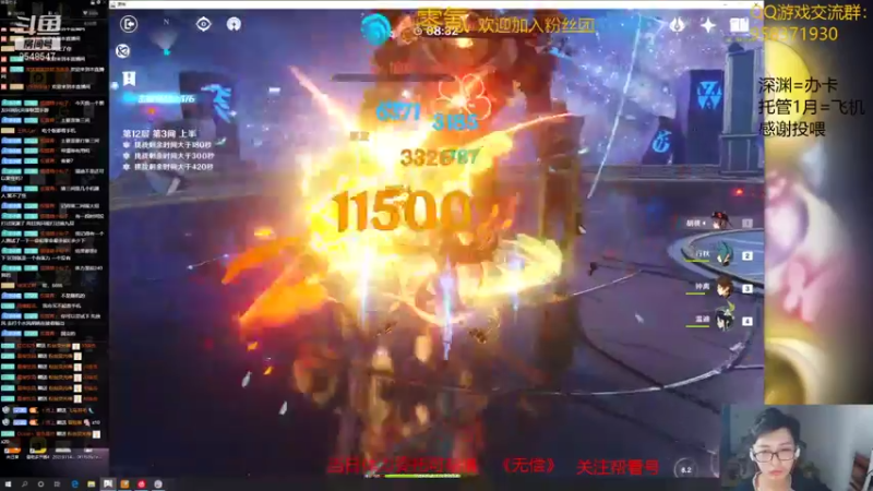【2021-11-21 22点场】神雕大侠s：零氪主播哦《时光不改，岁月静好》