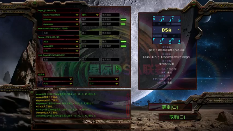 【2021-11-19 03点场】星际DSA联赛：天使風暴™️ 專業版