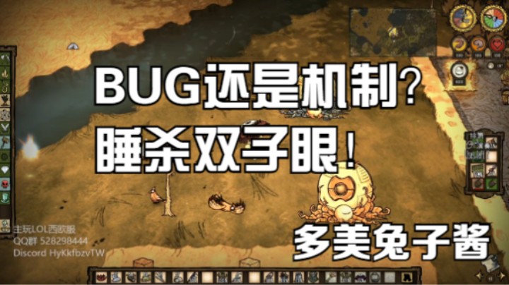 2021-11-23 05-40-39 睡杀双子眼 bug还是机制？