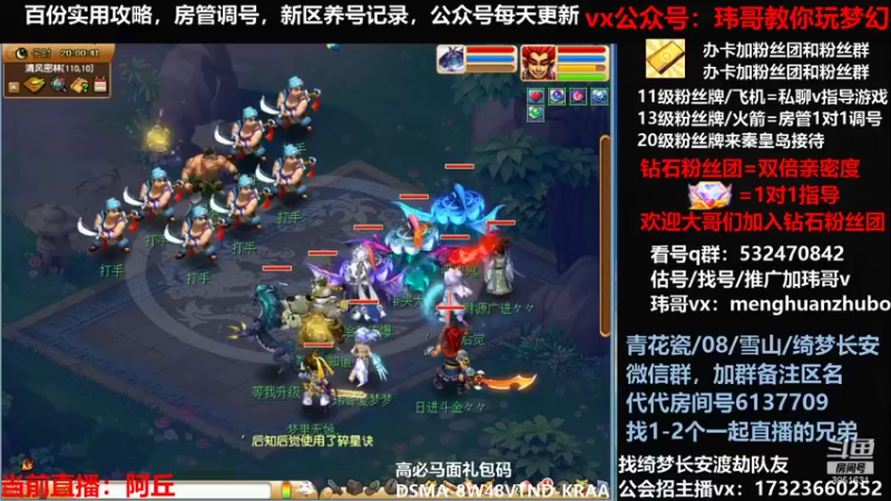 【2021-11-22 20点场】玮哥爱梦幻：绮梦五门60天-送攻略