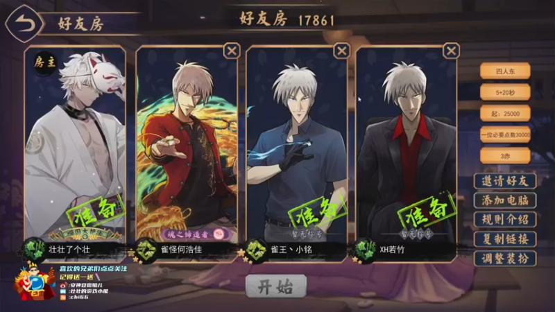【2021-11-23 19点场】安神豆腐渣：一会玩天命奇御2~~