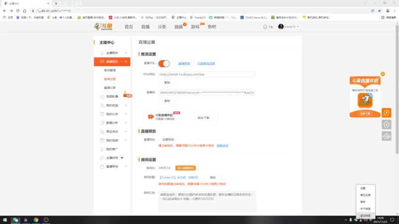 【2021-11-23 14点场】Franke19：【Franke19】讲文明，树新风！