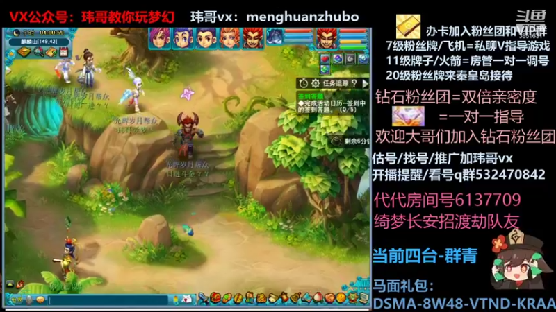 【2021-11-21 04点场】玮哥爱梦幻：绮梦五门57天-送攻略