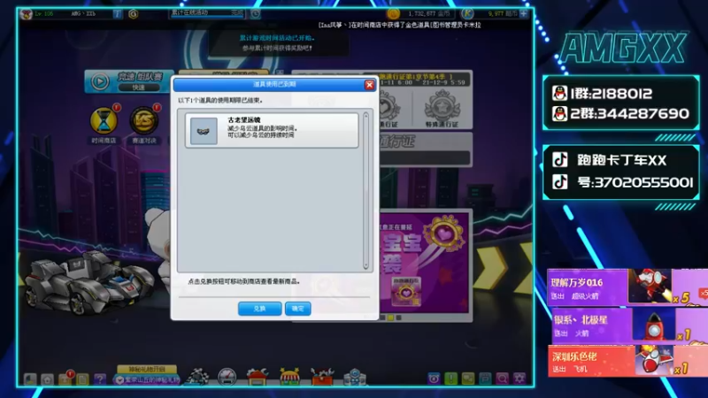 【2021-11-23 20点场】AMGXX：跑车····