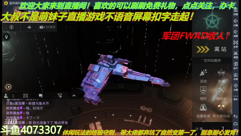 【2021-11-22 18点场】o莫羽寒：军团FWAD重组中