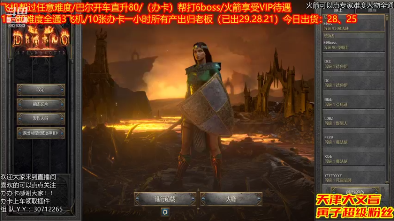 【2021-11-23 01点场】天津大文盲：吟游诗人：带过任务、升级。