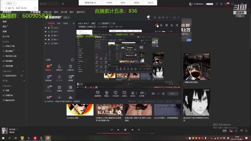 【2021-11-22 19点场】乱斗主播凌阿：大乱斗 开杀了