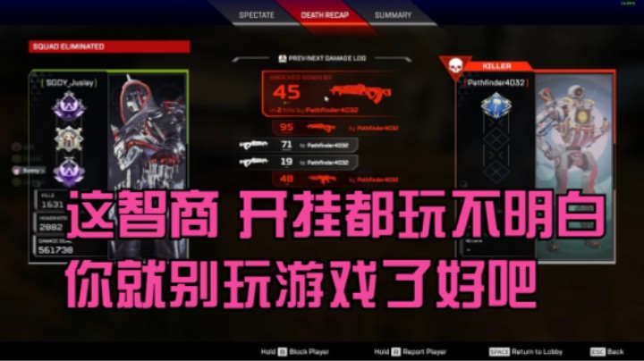 这智商 开挂都玩不明白你就别玩游戏了好吧