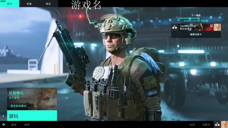 【2021-11-22 14点场】早苗大帅比：重生之我是特种兵！ 2278398