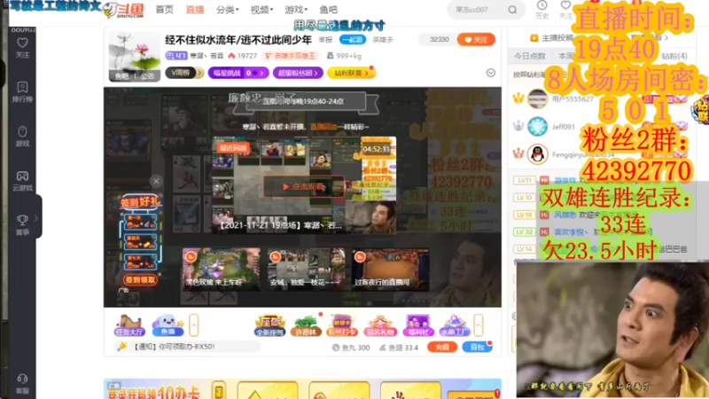 【2021-11-23 20点场】寒潺丶若霖：经不住似水流年/逃不过此间少年